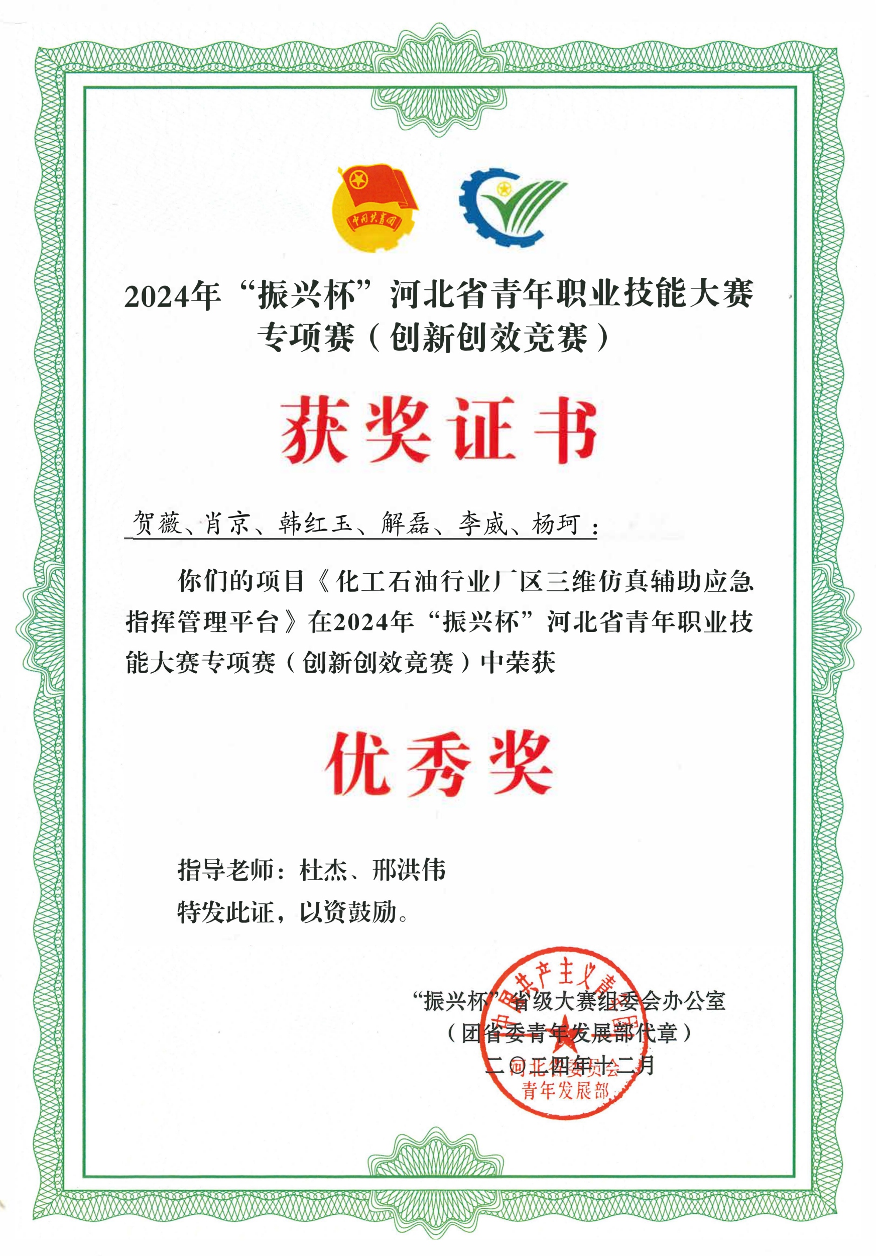 河北省技能大赛官网(河北省技能大赛官网农林)