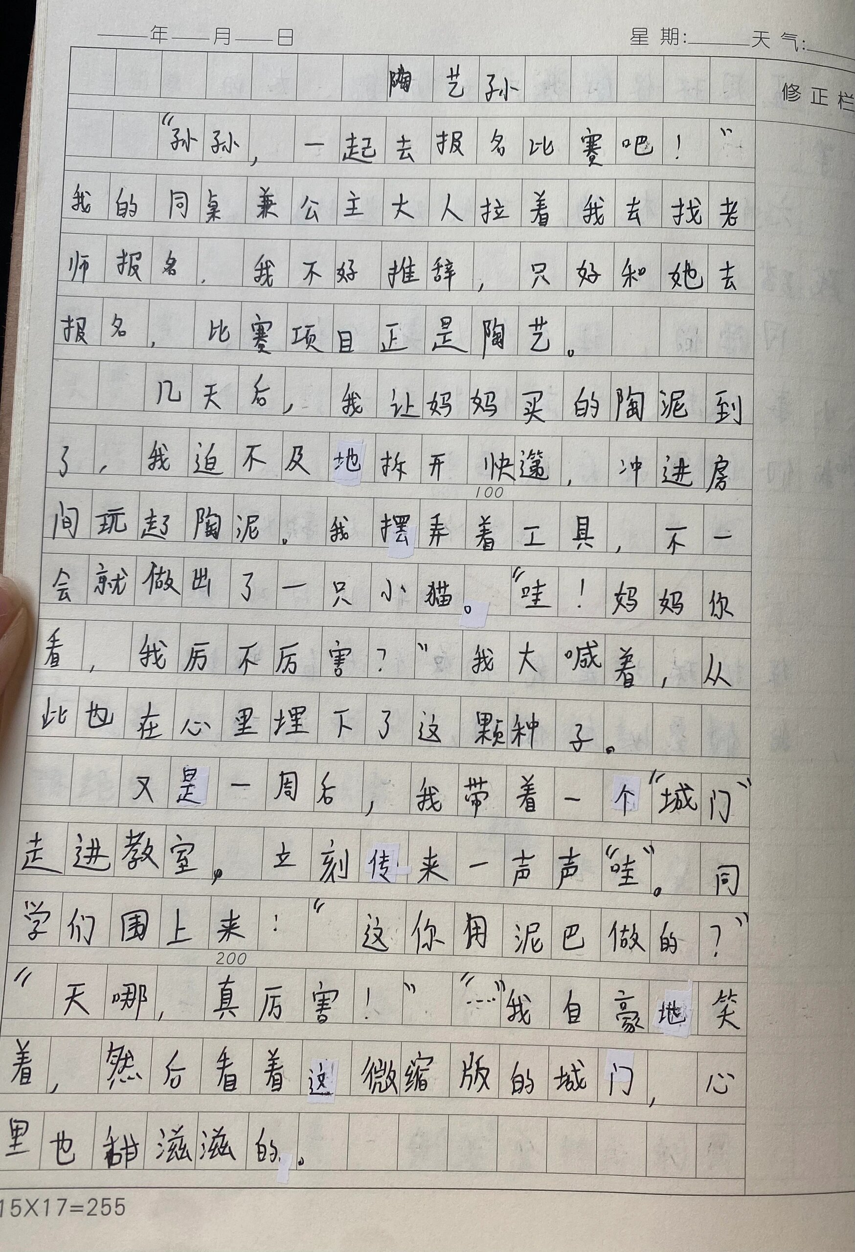 我的拿手好戏钓鱼(我的拿手好戏钓鱼450字左右六年级)