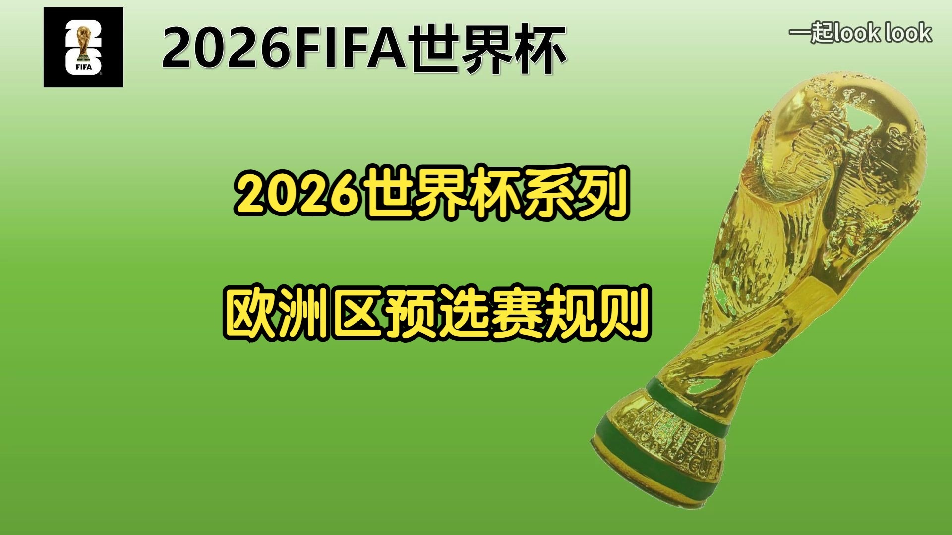 详细阅读:世界杯预选塞规则(世界杯预选赛的赛制) 世界杯预选塞规则(世界杯预选赛的赛制)